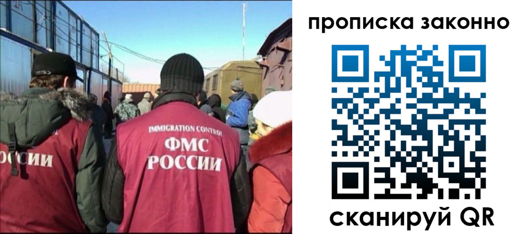 прописка иностранных граждан в Светогорске