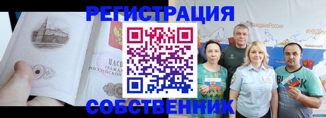 прописка поиск в Светогорске