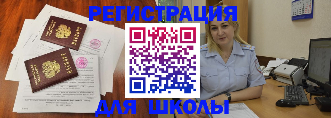 прописка штамп в Светогорске