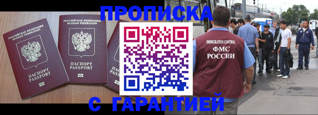 прописка гарантия в Светогорске
