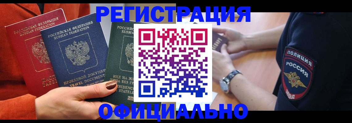 прописка поиск в Светогорске