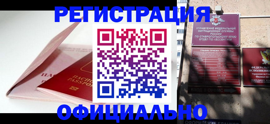 прописка паспорт в Светогорске