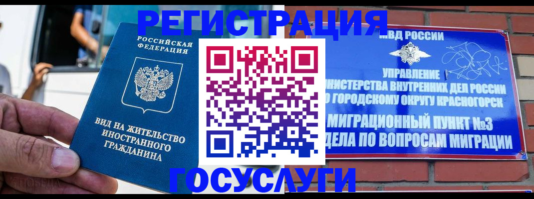 прописка иностранных граждан в Светогорске